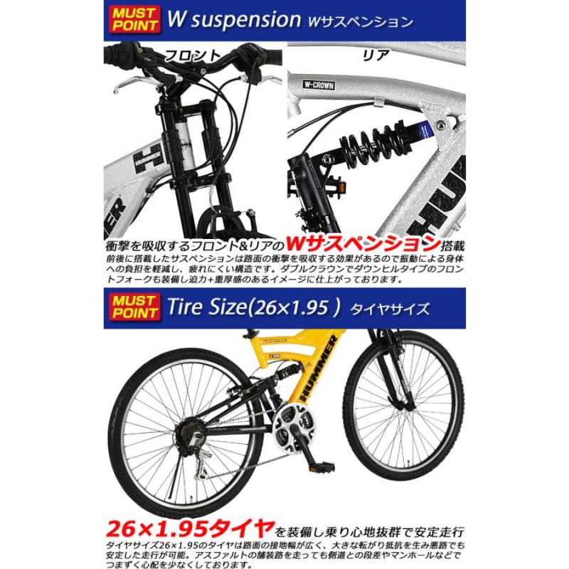 HUMMER(ハマー) シマノ18段変速 軽量アルミフレーム Wサスペンション 26インチ マウンテンバイク HUMMER DH2618-E  【代引不可】 | LINEブランドカタログ