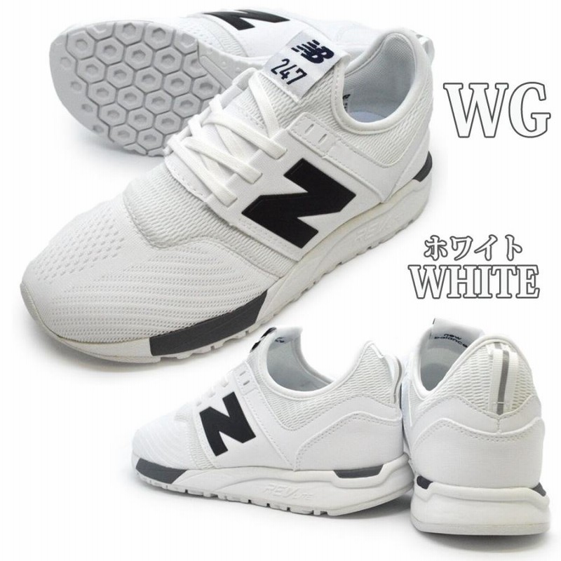 ニューバランス スニーカー new balance MRL247 BC CB WG メンズ