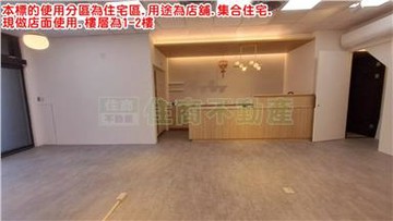 045AH遠雄金店面+車位｜新北市中和區中原三街