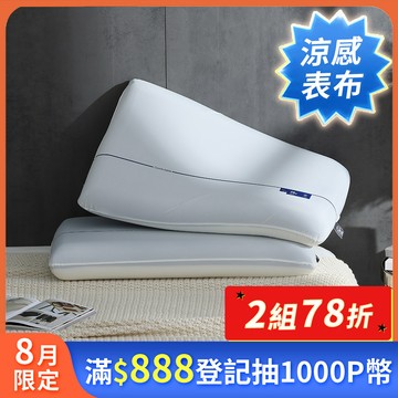J-bedtime深睡眠雙枕芯慢回彈護頸記憶枕2入