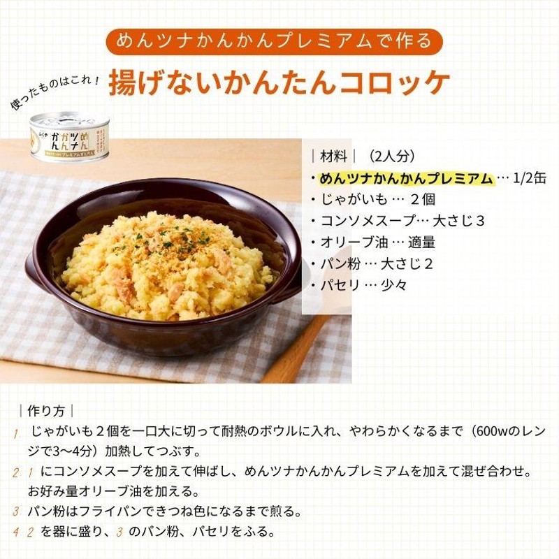 ふくや めんツナかんかん プレミアム 3缶セット 90g×3缶 明太子 テレビで話題 ツナ缶 パスタの素 贈り物 お土産 ギフト 缶詰 博多  非常食 LINEショッピング