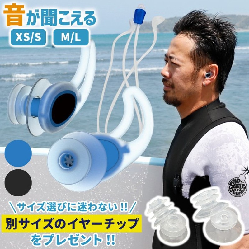 サーフィン 耳栓 シリコン WATER EAR イヤープラグ 通販 LINEポイント最大0.5%GET | LINEショッピング