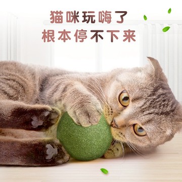 🐕‍🦺隔日到貨🐈‍⬛ 寵物派對 寵物玩具 寵物生日 貓草球 貓薄荷 貓咪玩具 貓草玩具 貓薄荷玩具 自嗨玩具 逗貓球