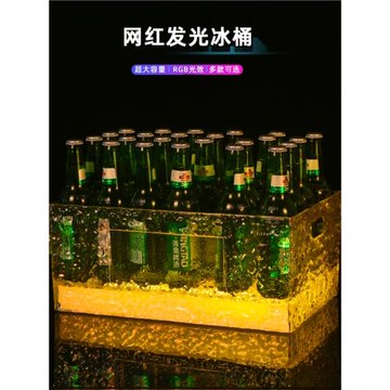 酒吧發光冰桶七彩KTV冰紋冰桶亞克力香檳啤酒框加厚24支裝冰粒桶