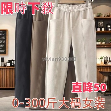 台灣出貨 L-5XL 大碼長褲女 春秋褲子 大碼 150公斤可穿 純色設計感 前口袋多巴胺長褲 寬松顯瘦 ins 九分褲
