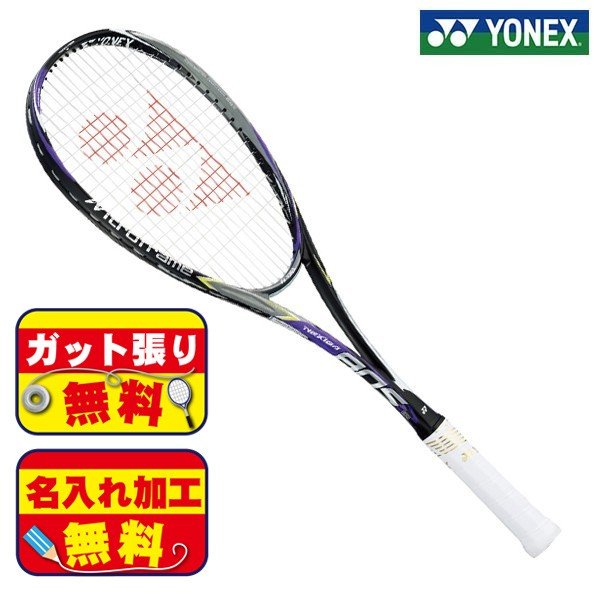 YONEX 【国内正規品】【ガット代無料】 (ヨネックス