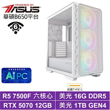 華碩B650平台[極晝LD6C]R5-7500F/RTX 5070/16G/1TB_SSD