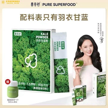 麥穀村羽衣甘藍粉高膳食纖維果蔬汁蔬菜粉低脂代餐30克/盒 羽衣甘藍粉  FNQ0