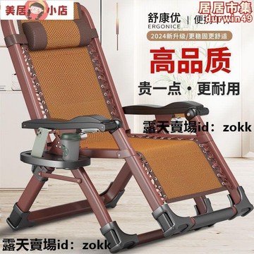 【新店熱銷】可睡可坐輕奢陽臺家用休閑午睡椅老人趟椅子