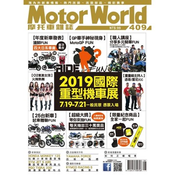 摩托車雜誌Motorworld 08月號/2019 第409期_Readmoo 讀墨電子書