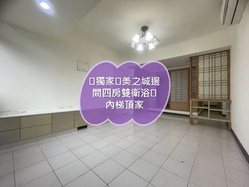 ㊣獨家美之城四房雙衛浴內梯頂家㊣請指名:竹下一間｜新北市新店區永業路
