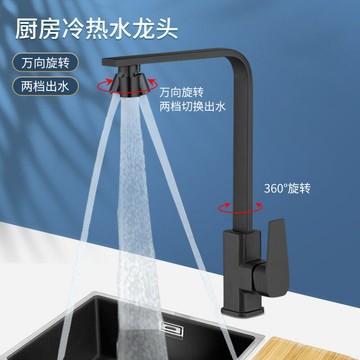 廚房洗菜盆冷熱防濺水龍頭黃銅四方管混水水槽龍頭不銹鋼拉絲