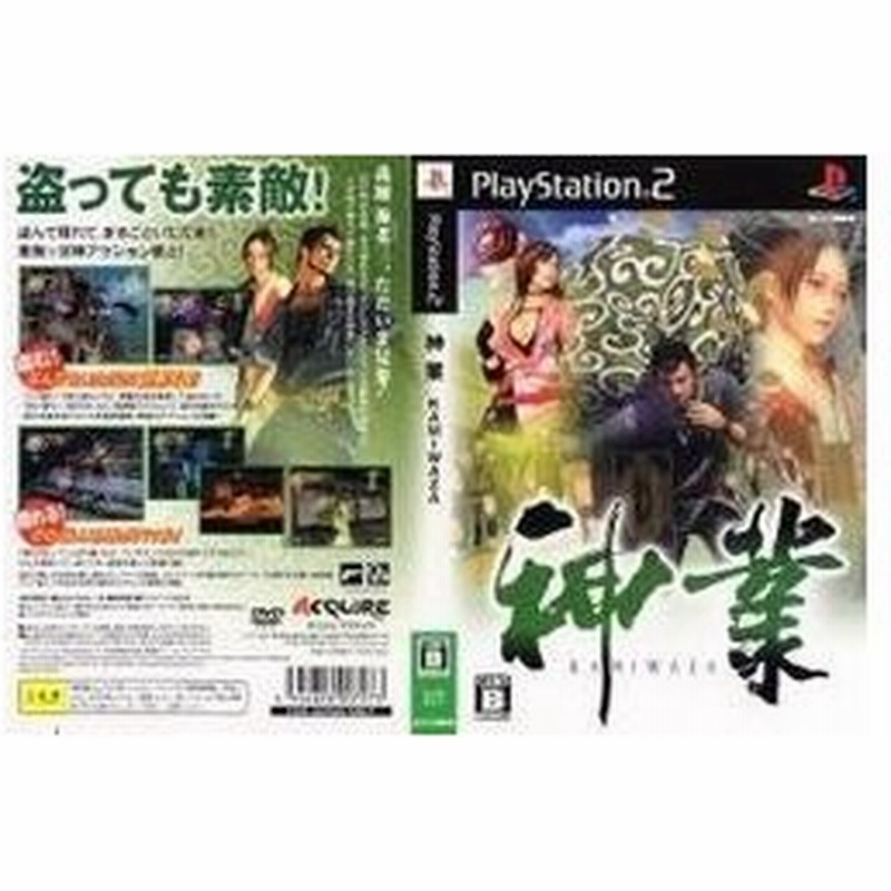 メール便ok 新品 Ps2 神業 Kamiwaza お取寄せ品 通販 Lineポイント最大0 5 Get Lineショッピング