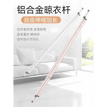 鋁合金晾衣桿陽臺頂裝戶外免打孔單桿子可伸縮晾衣架室外晾曬神器