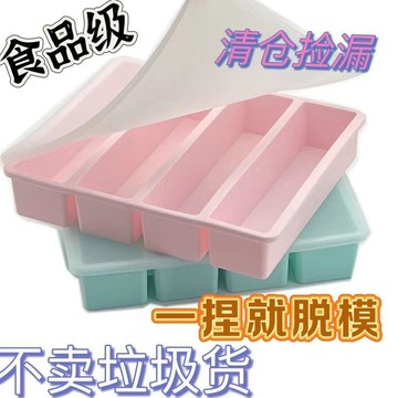 矽膠冰格 製冰盒 矽膠模具 冰塊模具 矽膠製冰盒 商用 威士忌 創意 輔食盒 帶蓋 家用 長方形 模具 長條大冰塊模具