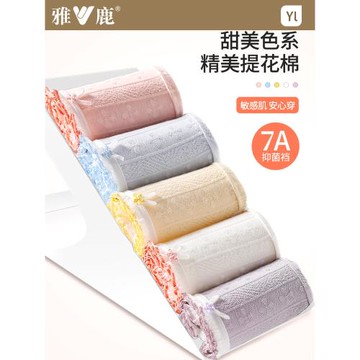 女士內褲三角褲夏天薄款透氣7A抑菌純棉襠中腰收腹褲提臀底褲無痕