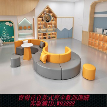 {台灣公司貨 可打統編}輔導班早教中心培訓機構親子幼兒園活動室休息區創意異形辦公沙發