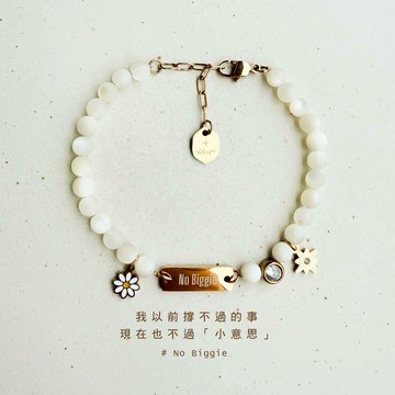 【Whisper】No Biggie 小意思 ★ 奶油星星白蝶貝花朵手環 (生日禮物/閨蜜禮物/聖誕禮物)