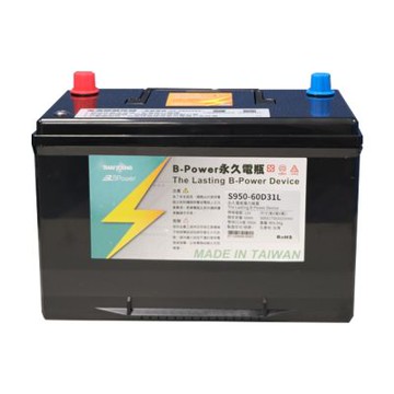 BPower 永久電瓶 60D31L 超級電容 鋰鐵電池 日規電池 怠速熄火可安裝 12年保固