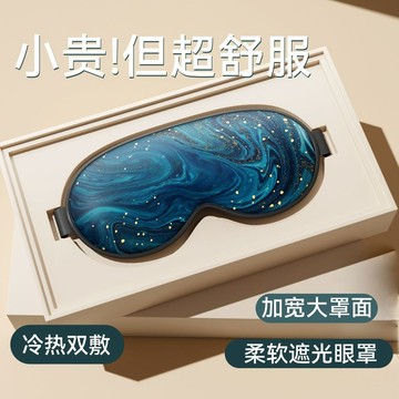 🔥臺灣出貨🔥眼罩睡眠遮光透氣男女非真絲可愛睡覺眼罩睡眠護眼緩解眼疲勞冰敷 ISXH