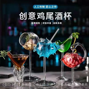 新品熱銷 免運🎀【7220人收藏】創意玻璃鷄尾酒盃個性組閤酒吧馬天尼盃網紅高腳盃盃子套裝香檳盃