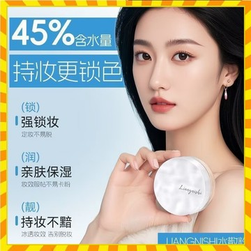 靚妮詩雲霧觸感水散粉 定妝控油不卡粉 持久不脫妝 清爽啞光柔焦 空氣感蜜粉 隱形毛孔 細膩服貼 輕薄不飛粉