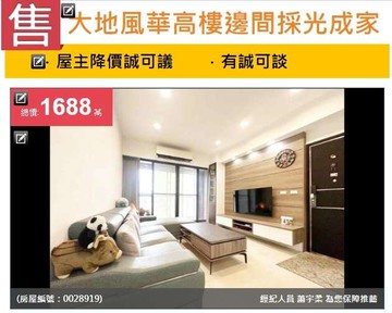 u~竹北大地風華高樓邊間採光成家三房/雙衛浴開窗｜新竹縣竹北市新泰路