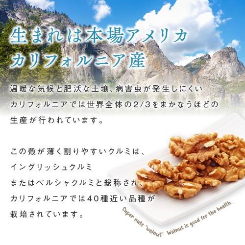 生クルミ 1kg 無添加 無塩 胡桃 くるみ walnut ウォールナッツ ナッツ クルミ