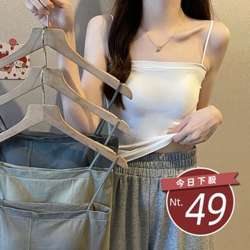 【台灣發貨】韓版氣質平口細肩短版背心 帶胸墊免穿內衣 小可愛 背心 衣服 女裝 上衣【V154】