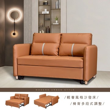 《美樂蒂》輕奢 貓抓皮 雙人 沙發床 二人沙發 二人位 橘色 防潑水 皮沙發 耐磨 工廠直營【新生活家具】
