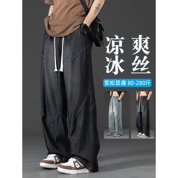 (免運)大碼冰絲牛仔褲男夏季薄款寬松加肥加大美式高街直筒闊腿胖子長褲