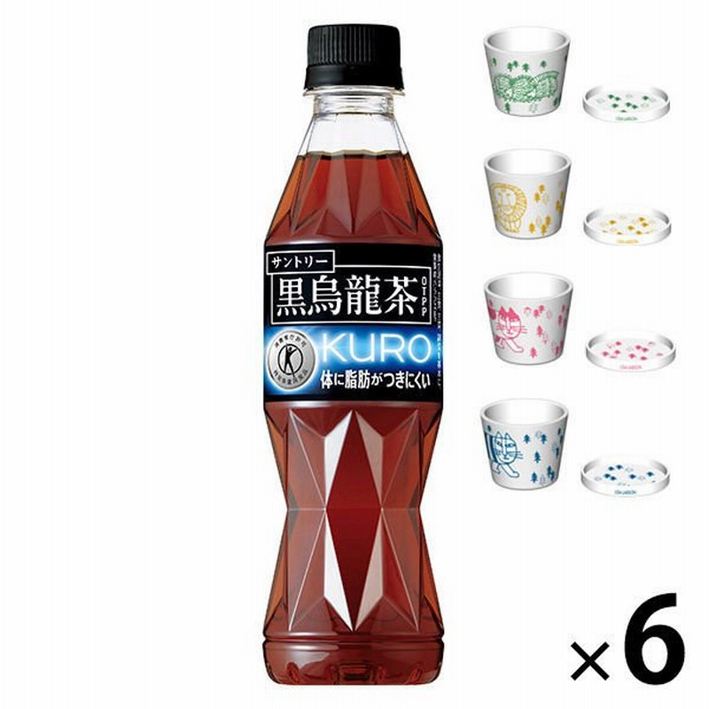 セット品】【トクホ・特保】サントリー 黒烏龍茶 350ml 1セット(6本)+リサ・ラーソンカップ&ミニプレートセット 通販 LINEポイント最大0.5%GET | LINEショッピング セット品】【トクホ・特保】サントリー 黒烏龍茶 350ml 1セット(6本)+リサ・ラーソンカップ&ミニプレートセット 通販 LINEポイント最大0.5%GET | LINEショッピング