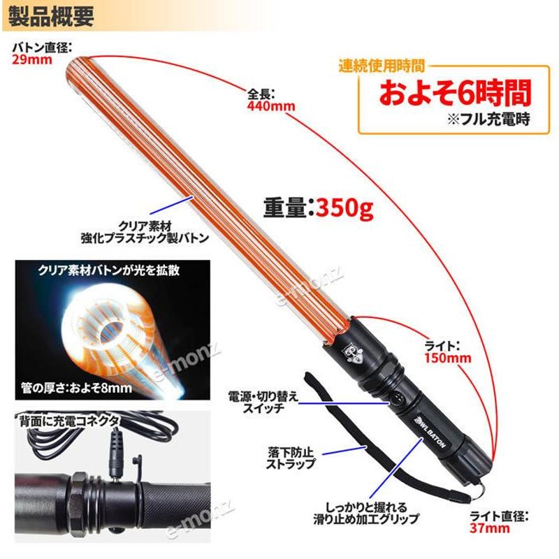 LED 誘導棒 誘導灯 充電式 警棒 懐中電灯 合図灯 超硬化 IP65防水