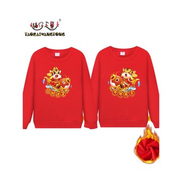 新年衛衣虎年本命年秋冬款兒童過年洋氣衣服男童女童大童加絨加厚