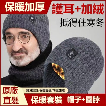 隔日出 防寒帽 帽子 中老年冬天帽子 中老年 加厚加絨護耳防寒保暖帽 爸爸爺爺針織毛線帽   雙層加絨內裡