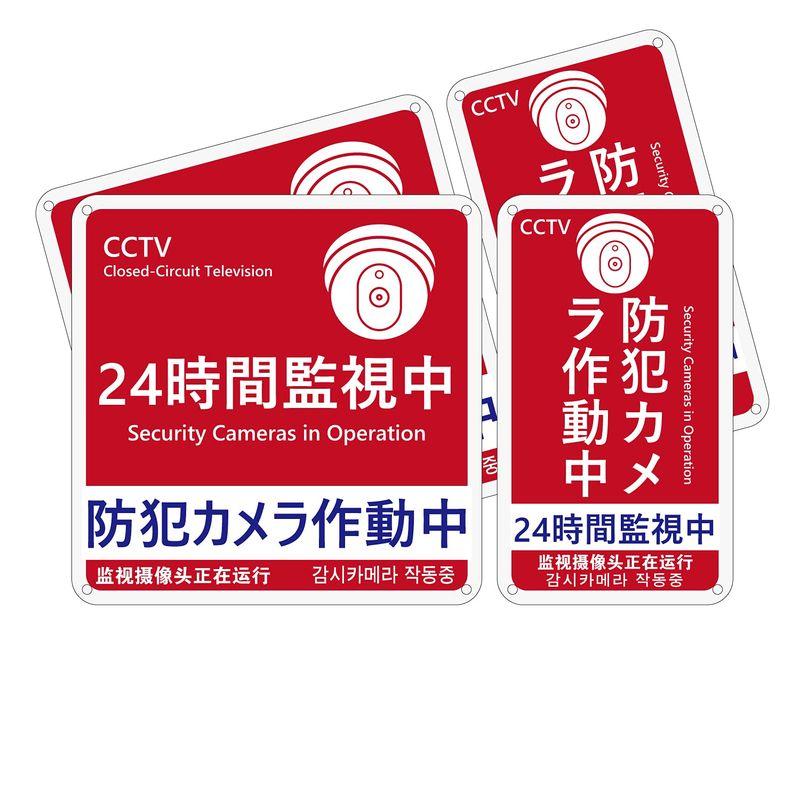 SICHENG(2枚入り)防犯カメラ 設置中 駐車場 看板 防水.耐候 野外用 警告サインボード 安全標識 アルミ板 ラミネート加工200x 通販  LINEポイント最大0.5%GET LINEショッピング