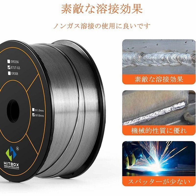 溶接 ワイヤ 0.8mm 軟鋼 用  半自動溶接 2個セット
