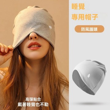 【新人立減5元】睡帽男女款不掉晚上睡覺戴的帽子空調防吹頭帽