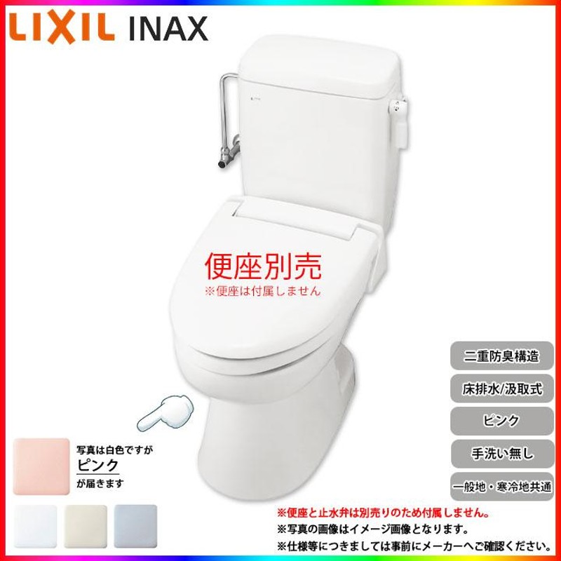 TW-3A LR8] LIXIL リクシル 床排水 洋風簡易水洗便器 トイレーナR 汲取