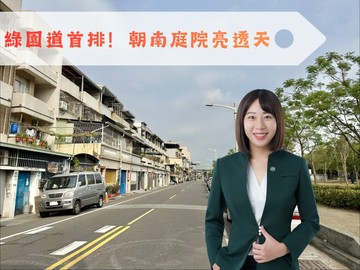 面公園⎢綠園道首排‼️朝南庭院亮透天｜高雄市三民區鐵道一街