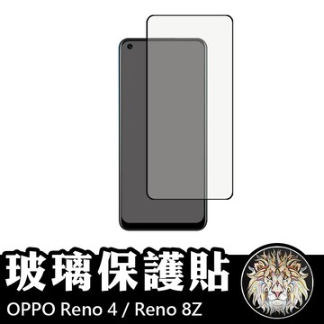 OPPO Reno 4 Reno 8Z 滿版玻璃貼 鋼化玻璃膜 螢幕保護貼 玻璃貼 保護貼 玻璃膜 保護膜鋼化膜