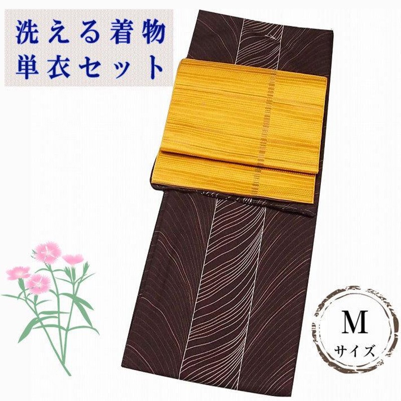 新品☆洗える着物 (単衣) セット 小紋 茶系 Мサイズ 京袋帯 プレタ着物