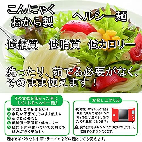 ゼロパスタ 太麺タイプ １５０ｇの８袋セット 糖質９０％オフ