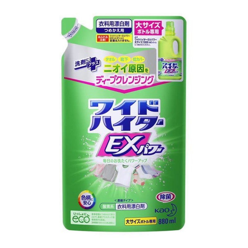 kao ワイドハイター　プロ　pro 抗菌リキッド 詰替 480ml×4袋