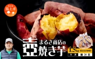 冷凍 壺焼き芋 1.5kg