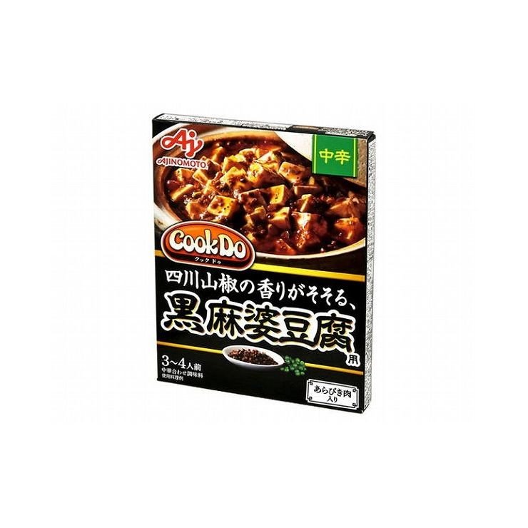 まとめ買い 味の素 CookDo あらびき肉入黒麻婆豆腐用中辛 140g x10個セット 食品 業務用 大量 まとめ セット セット売り 代引不可