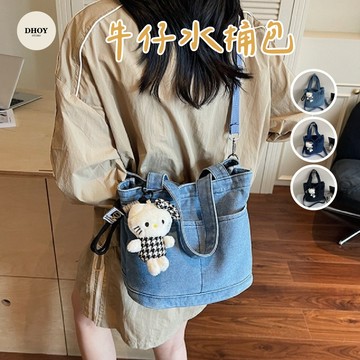 【隔日到貨】牛仔水桶包💗牛仔包 水桶包 斜背包 側背包 單肩包 手提包 手提袋 牛仔包包 肩背包 斜挎包 包包 日系包包