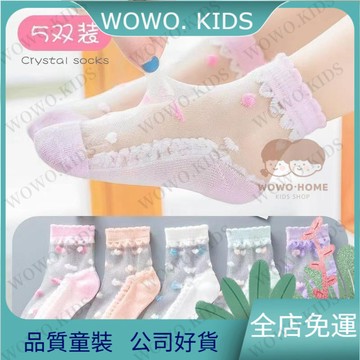🎀臺灣出貨免運🎀兒童襪子夏季薄款純棉絲襪水晶女童冰絲寶寶花邊公主透氣網眼超薄 嬰兒襪 童襪 SC7H