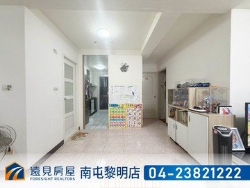 黎明商圈秒殺兩房+車位|遠見房屋｜台中市南屯區黎明路二段