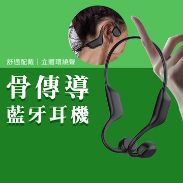 OnePower 骨傳導藍芽耳機 無線耳機 藍芽耳機 無線藍芽耳機 骨傳導無線耳機 防水耳機 智能降躁耳機 運動耳機